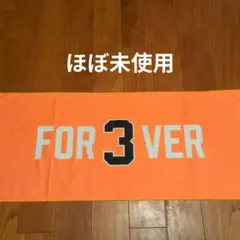 （ほぼ未使用）巨人　長嶋茂雄　FOR 3 VER タオル オレンジ