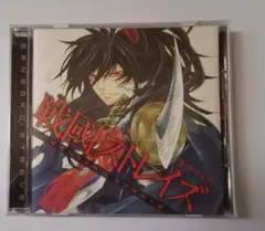 戦國ストレイズ ドラマcd