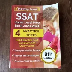 ssat テキスト