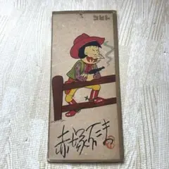 わらう 漫画アートブック 　赤塚不二夫　サイン入り 2025年最新】赤塚不二夫 サインの人気アイテム - メルカリ