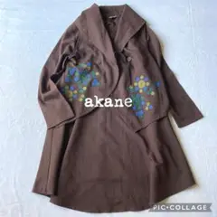 アカネ あむう akane セットアップ 長袖 ワンピース ブラウン 刺繍