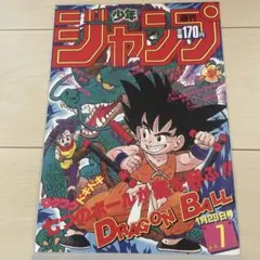 【新品】ドラゴンボール☆ポスターコレクション 週刊少年ジャンプ ガチャ