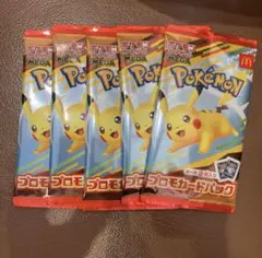 ポケカ　マック　プロモ