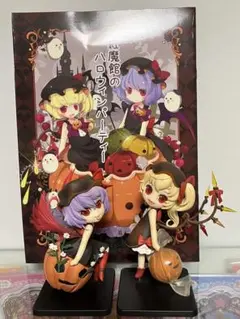 東方Project ハロウィンレミィ＆ハロウィンフランスペシャルパーティーセット 東方Project ハロウィンレミィちゃん ＆ ハロウィンフランちゃん