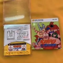 キン肉マン　キン肉星王位争奪戦　ファミコン　ディスクシステム