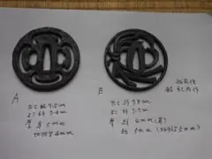 鉄地　丸型　二葉葵図　透かし　越前住記内作 葵紋 透かし鉄地鍔 在銘 越前住 記内作 とりあえ