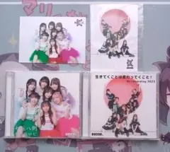 BOCCHI。 CD2枚まとめ売り