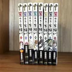 麗の世界で有栖川 1〜8巻　8冊セット