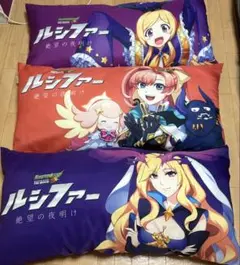 モンスト　抱き枕