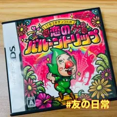 いろづきチンクルの恋のバルーントリップ DS