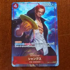 師弟の絆　シャンクス パラレルR　ワンピースカード