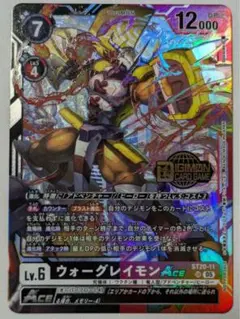 デジモンカード　ウォーグレイモンACE ウェルカムテイマーズ交流会