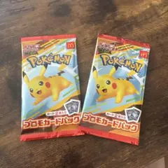 マック ハッピーセット ポケモン プロモカードパック 2枚