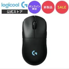 logicool PRO 2 LIGHTSPEED マウス 新品 未開封