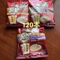銀のスプーン 猫用 とろリッチ 120本 三ツ星グルメ