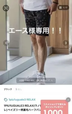 ペイズリー柄ハーフパンツブラック