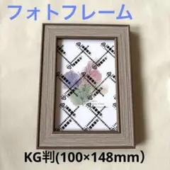 photoframe写真立てブラウン木目