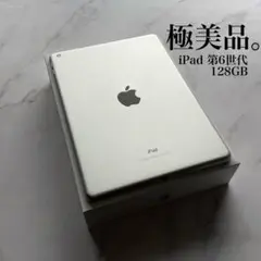 【極美品】Apple iPad 第6世代 Wi-Fi 128GB