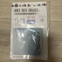 コンパクト紙パックホルダー　ブルー