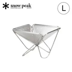 スノーピーク 焚火台 L snow peak ST-032RS 焚き火 焚き火台