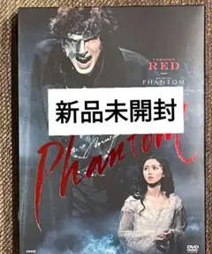 2025年最新】城田優 ファントム dvdの人気アイテム - メルカリ