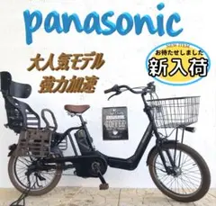 超強力加速!! 3人乗り対応 GB パナソニック 電動自転車 子供乗せ