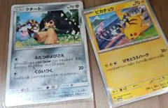 ポケモンカード