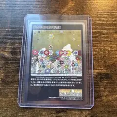村上隆もののけ京都 金色の空の夏のお花畑 MMKTC& 068 C カード