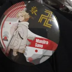 東京リベンジャーズ　東リベみくじ　佐野万次郎