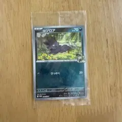 Nのゾロア　ミラー　未開封