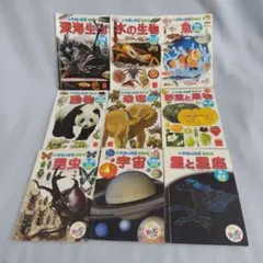 ハッピーセット小学校の図鑑 NEO 9冊セット