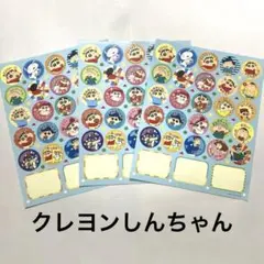クレヨンしんちゃん　ごほうびシール