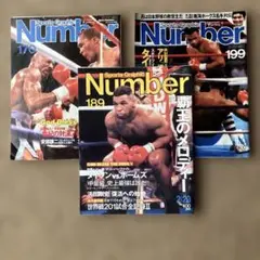 Number 170, 189, 199 3冊セット