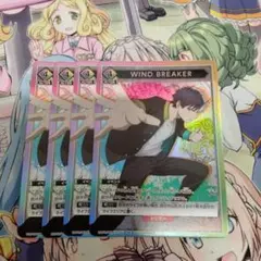 ユニオンアリーナ　WIND　BREAKER　4枚セット　プロモ　ホロ