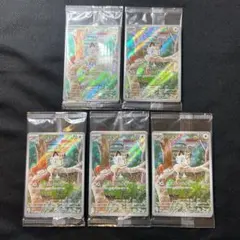 ポケモンカード ニャース AR プロモ 未開封 5セット