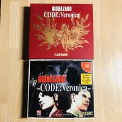 ドリームキャスト　バイオハザード　コードベロニカ