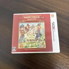 3DS 牧場物語 はじまりの大地