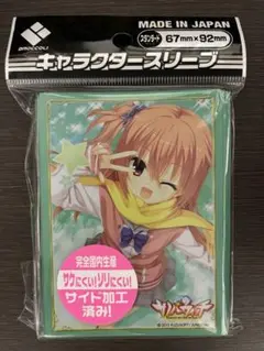 【新品未開封】因幡 めぐる　Ver.3　サノバウィッチ　スリーブ
