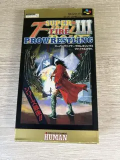 SUPER FIRE PRO WRESTLING III