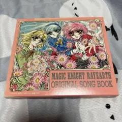 魔法騎士レイアース オリジナルソングブック