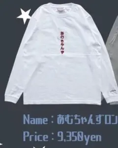 2025年最新】逃げ水あむ tシャツの人気アイテム - メルカリ