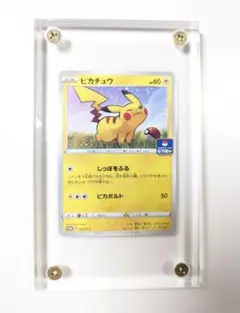 ピカチュウ ジムプロモ しっぽをふる