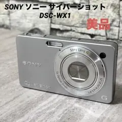 ✨美品✨SONY ソニー サイバーショット DSC-WX1 シルバー