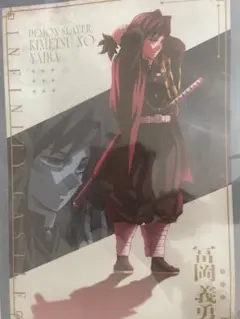 a4 クリアファイル 冨岡義勇