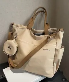 秋にピッタリ！クリーム色 ショルダーバッグ ポーチ付き 新品