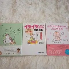 育児の本　野口晴哉 GAIAネット育児の本 野口晴哉: 本オーガニック＆無添加の総合