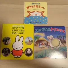 絵本セット