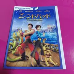 シントバット DVD