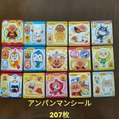 アンパンマン シールセット 207枚 カレーお茶漬け