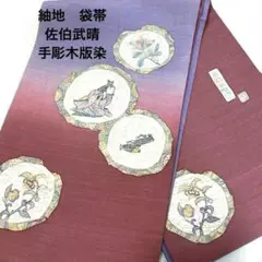 2025年最新】佐伯武晴の人気アイテム - メルカリ